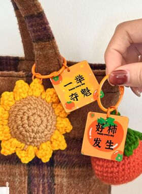 迪辰钥匙扣薄利多销一举夺魁毛