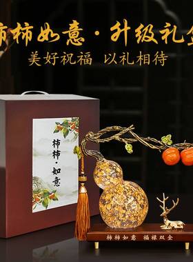 新中式柿柿如意葫芦摆件客厅电视柜酒柜装饰品办公室乔迁新居礼品