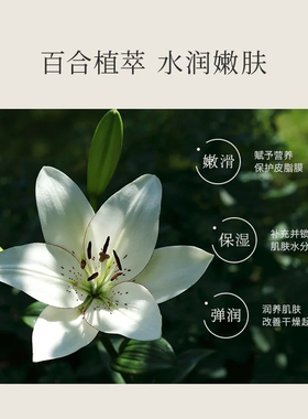 浅香百合沐浴露官方正品持久留香