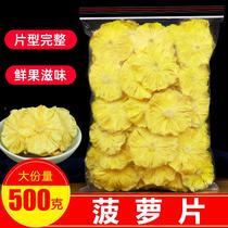 Pineapple Slices Dry Fruit Tea No Add Pineapple Fruit Candied Fruit Tea 500 gr Bulk Spot Cake Decoration