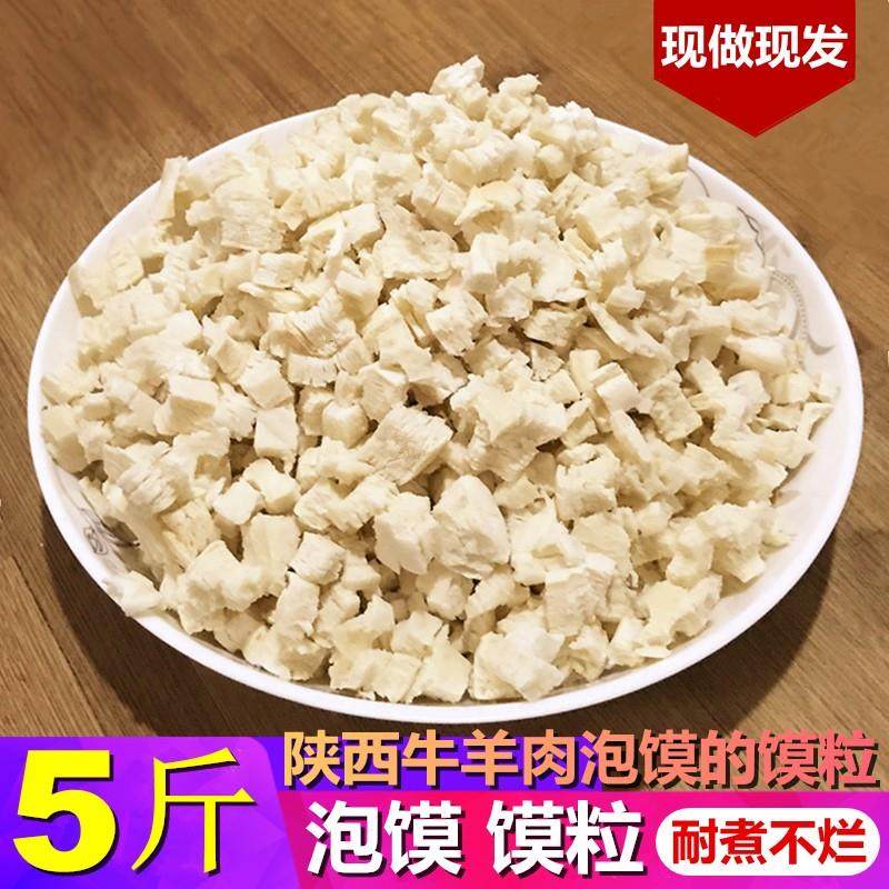 陕西泡馍馍粒5斤装 西安牛羊肉泡馍煮馍商用小吃开店真空泡馍的馍,淘宝优惠券,粉丝福利购,淘宝优惠卷
