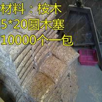 A pack of 10000 5 * 20mm round wood mortises wood pins wooden stapled wood carodiac furniture with national logo