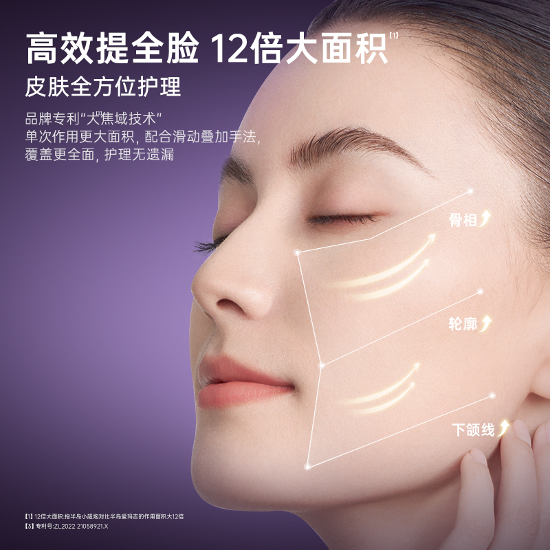 【明星综艺同款】半岛小超炮超声脸部家用美容仪玻色因提拉紧致 - 图2