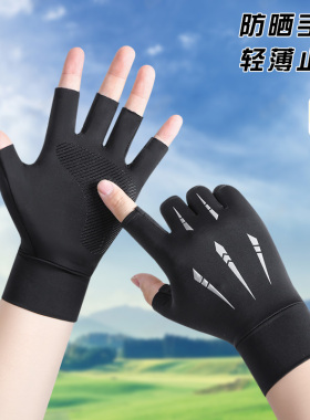 骑行手套男夏季防晒露二指半指