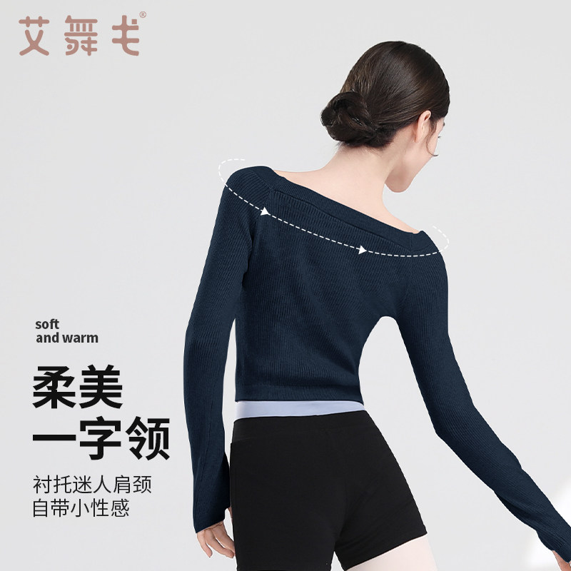 舞蹈毛衣女秋冬季长袖成人芭蕾舞一字领练功上衣保暖针织外套披肩,淘宝优惠券,粉丝福利购,淘宝优惠卷