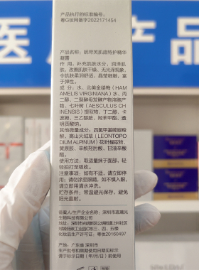 （院线正品）妮苛芙肌底特护精华凝露50ml滋养肌肤提亮淡纹紧致
