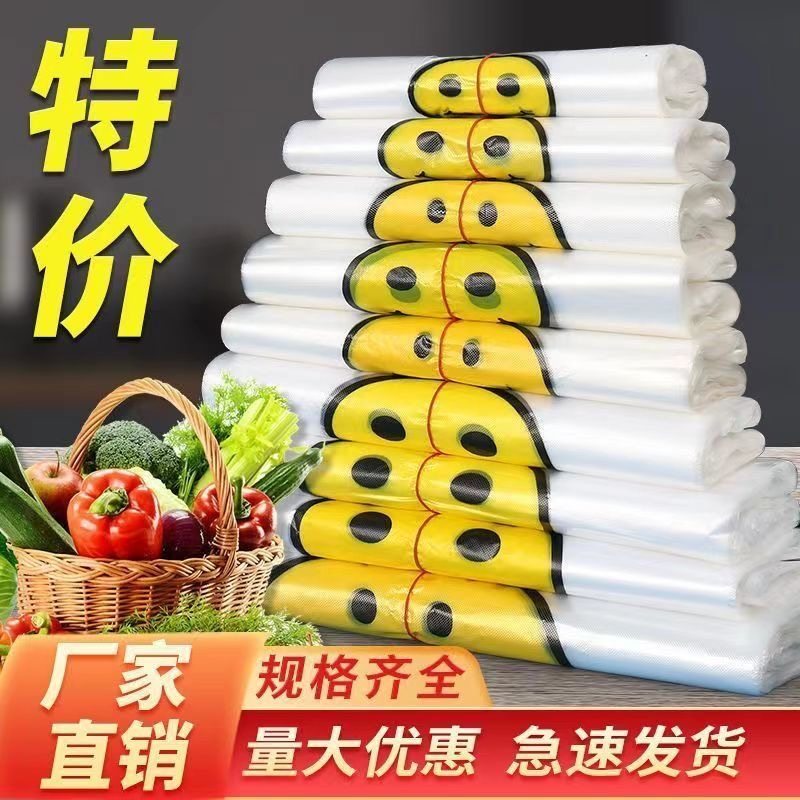 塑料袋笑脸logo背心袋超市购物外卖打包食品袋手提方便袋工厂批发,淘宝优惠券,粉丝福利购,淘宝优惠卷