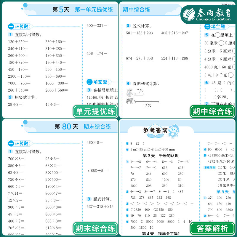图 4