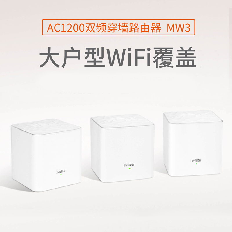 腾达5g双频分布式无线路由器家用穿墙宝高速wifi子母路由器大户型全屋wifi覆盖光纤大功率mesh别墅漏油器MW3-图3