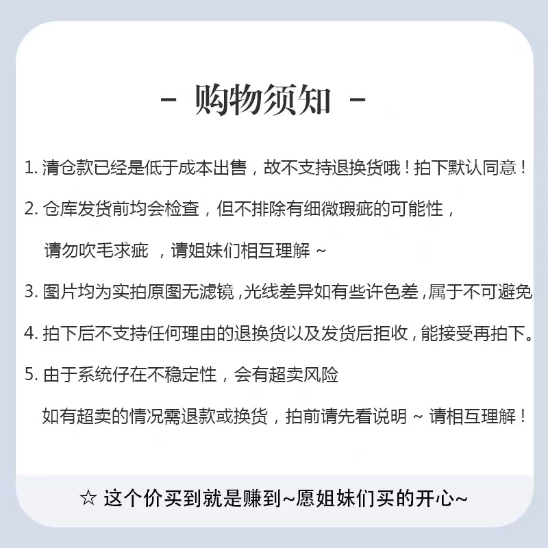 特价！喜欢再购买，避免没必要的麻烦，不退不换 不退不换！ - 图0