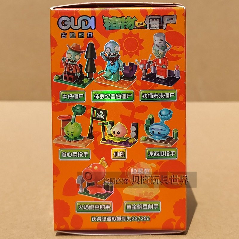 古迪积木60030植物大战僵尸盲盒拼装人仔仙桃卷心菜西瓜投手玩具,淘宝优惠券,粉丝福利购,淘宝优惠卷