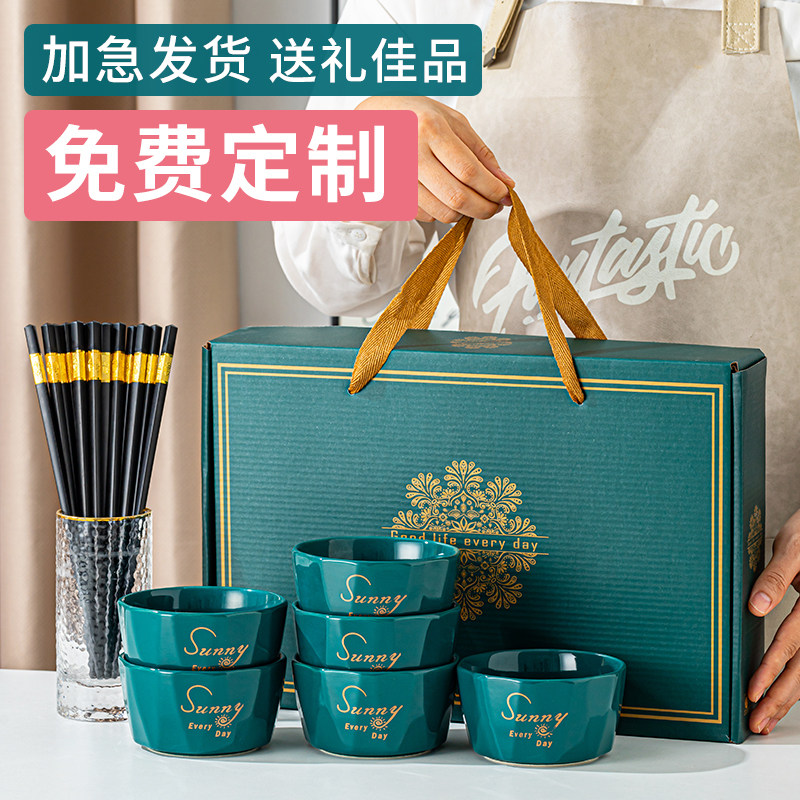 公司年会奖品定制开业小礼品活动赠品实用客户随手礼结婚伴手礼盒