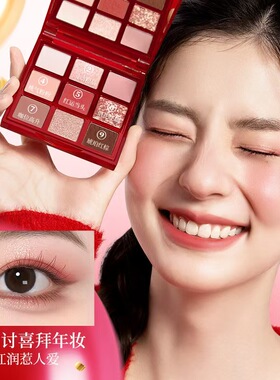 【蛇年限定】Colorkey珂拉琪蛇年九色眼影盘女哑光正品彩妆盘淡妆