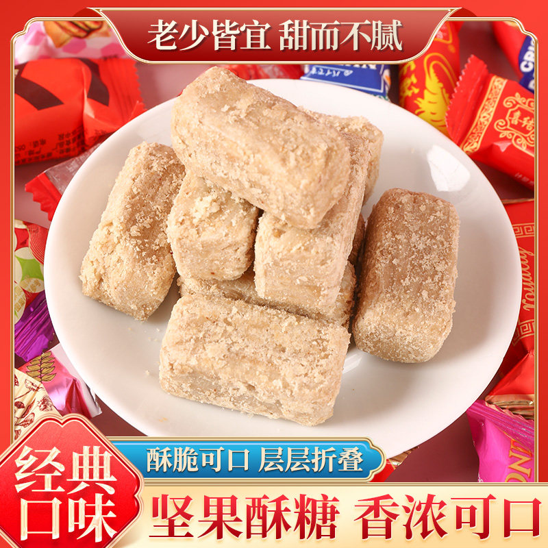 混合装花生酥心糖果大礼包结婚宴满月喜糖过年招待大虾酥年货批发