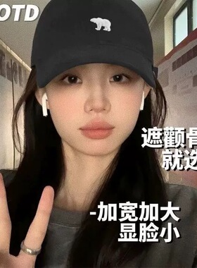 3分月光 春季新款北极熊刺绣棒球帽女显脸小大头围宽帽檐鸭舌帽