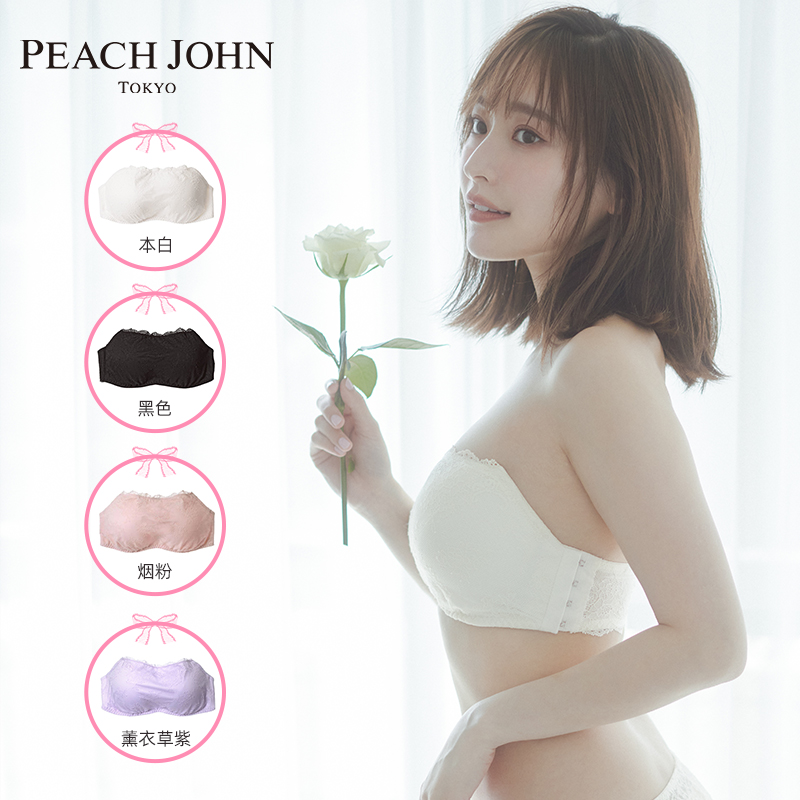 PEACHJOHN 蜜桃派无肩带少女蕾丝防走光防滑不掉隐形抹胸