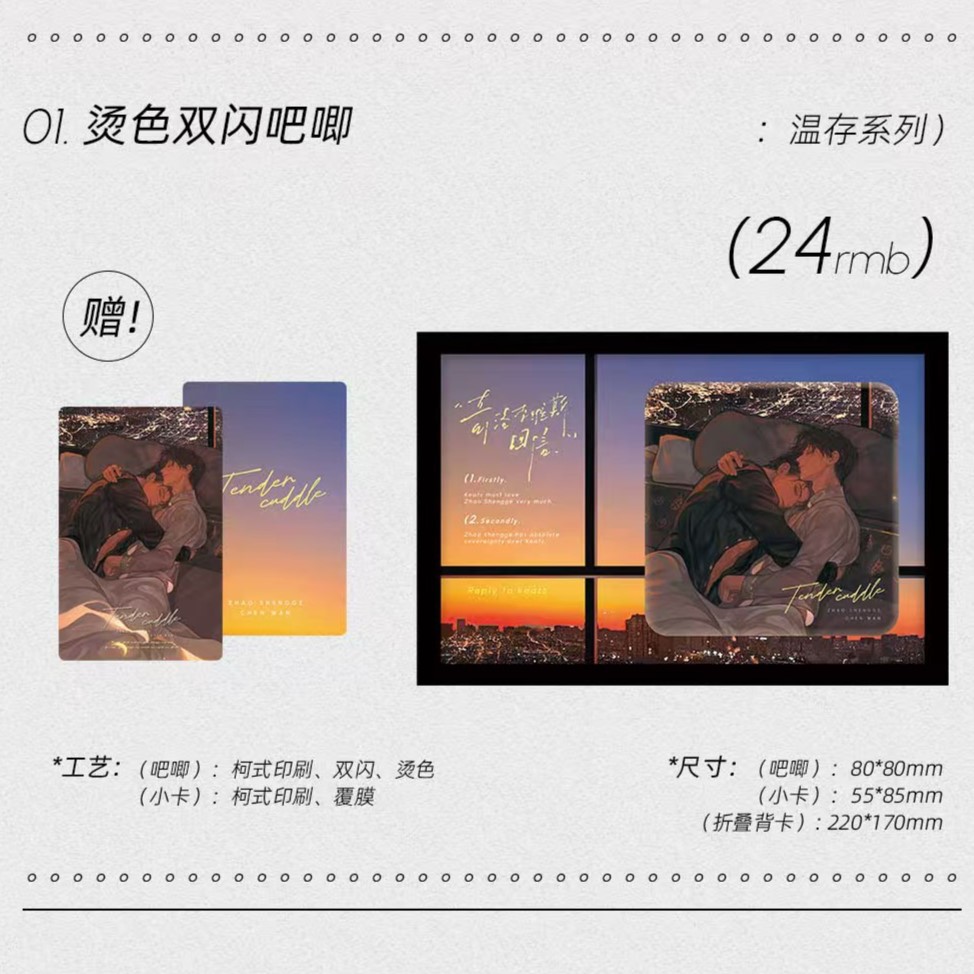 商品详情图片
