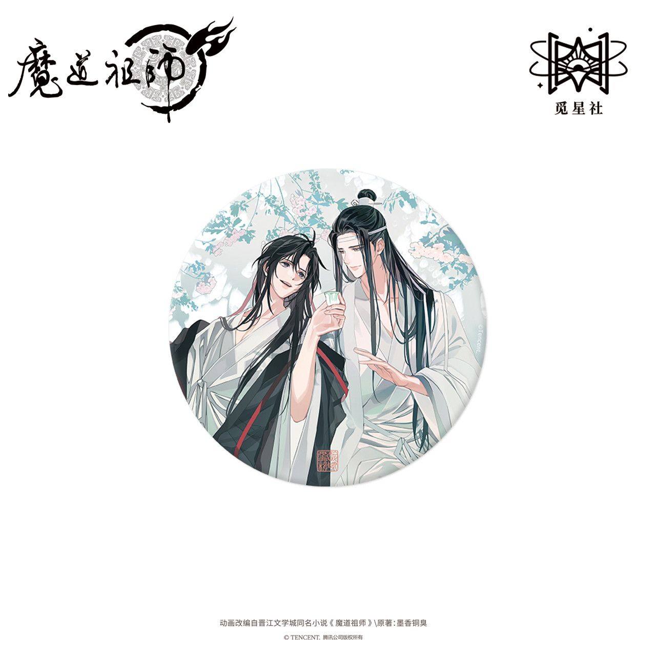 【漫家官方正版】觅星社 魔道祖师 醉卧云梢徽章色纸立牌周边,淘宝优惠券,粉丝福利购,淘宝优惠卷