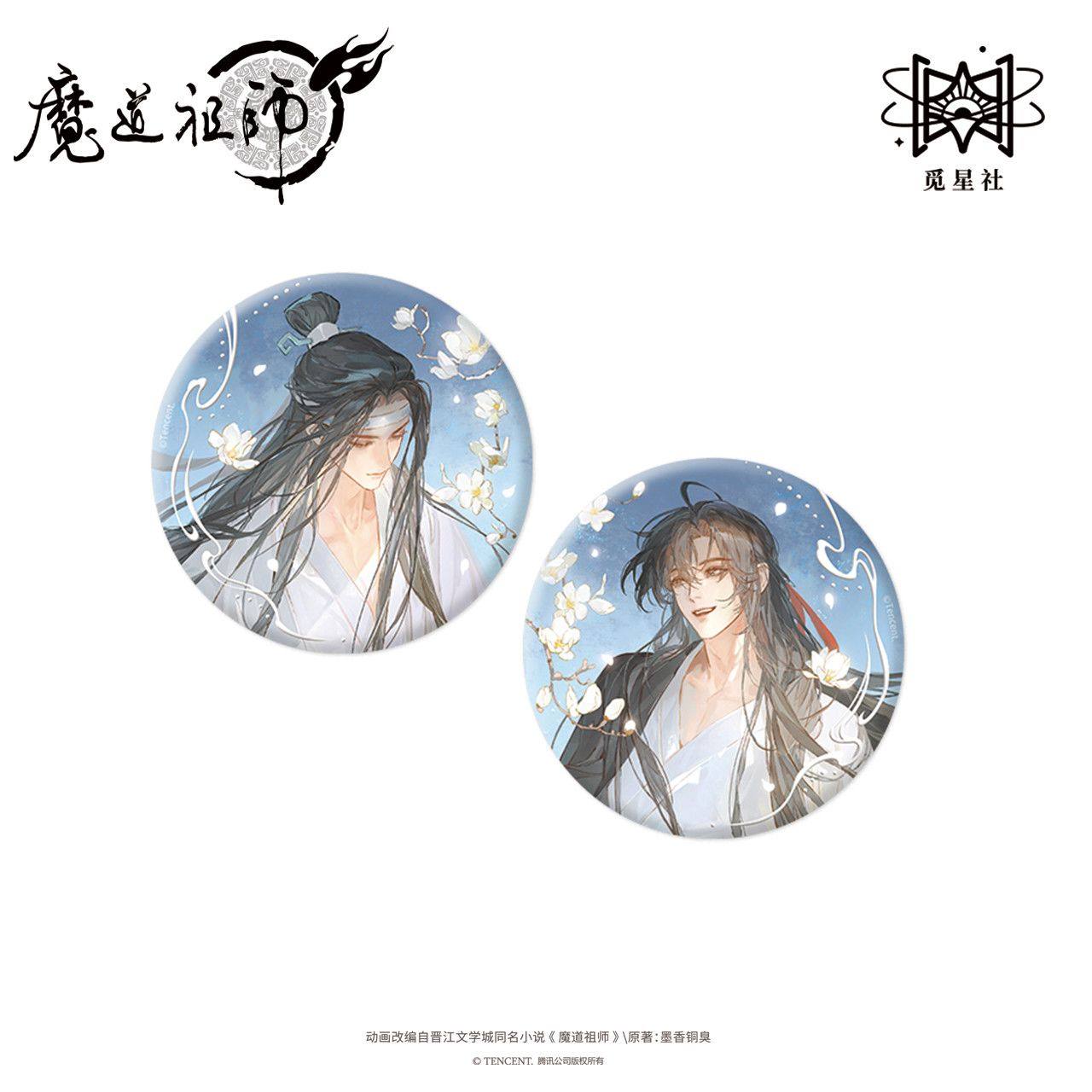 【漫家官方正版】觅星社 魔道祖师 写三千 徽章 水感明信片周边,淘宝优惠券,粉丝福利购,淘宝优惠卷