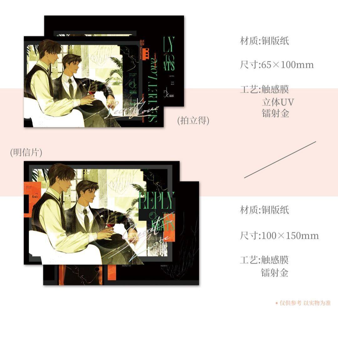 【1月21日10点前随单小卡】月见川 奇洛李维斯回信四期衍生周边,淘宝优惠券,粉丝福利购,淘宝优惠卷