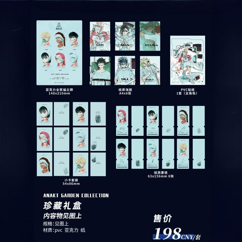【漫家官方正版】异形舞台 ANAKT GARDENCOLLECTION 徽章立牌周边 - 图2