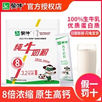 Mengniu Pure Cow Milk Powder Raw Cow Milk Formula Whole Family Nutritious Breakfast for Brewing Milk