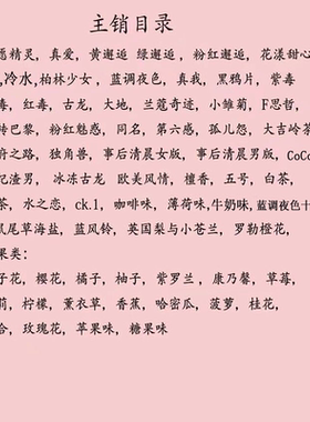 持久留香喷瓶果香味贝崎诗儿五折