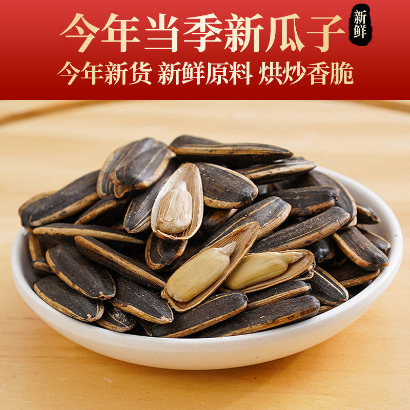 特大新炒熟原味五香焦糖瓜子葵花籽大袋大包装炒货结婚年货婚庆,淘宝优惠券,粉丝福利购,淘宝优惠卷