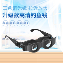 Fishing Telescope High Times High Definition Night Vision Watch Adrift Fishing Theologier Special Amplification of Enlarged Professional Headwear Glasses