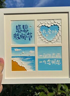 桃李满天下教师节数字油画模板