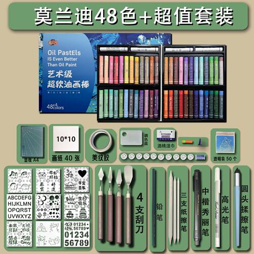 超软油画棒48色套装重彩油性软性蜡笔儿童绘画刮刀全套手工工具 - 图3