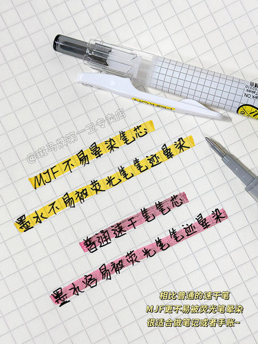 【第一卫】日本zebra斑马笔芯MJF不晕染中性笔芯蓝红色按动JJ77不易晕染markon笔芯可替换黑色不晕染笔JJS77 - 图1