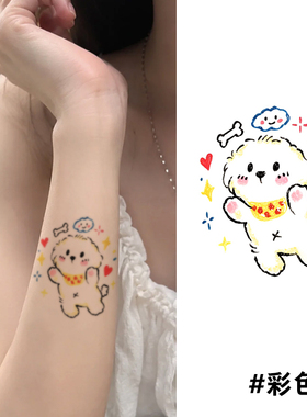 可爱小狗系列彩色纹身贴甜美可爱
