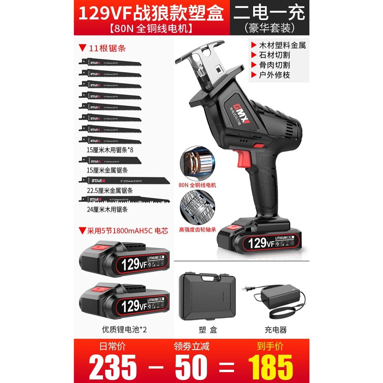 电动马刀锯手持多功能充电锂电往复锯小型户外家用大功率切割电锯 - 图2