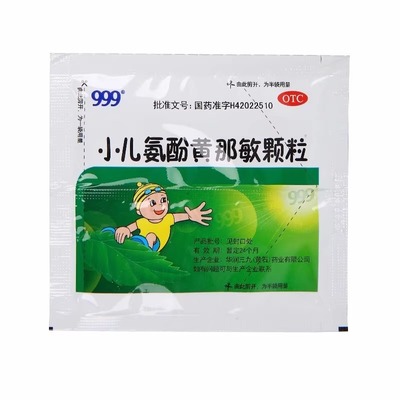 999小儿氨酚黄那敏颗粒20袋 缓解儿童普通感冒发热鼻塞流涕