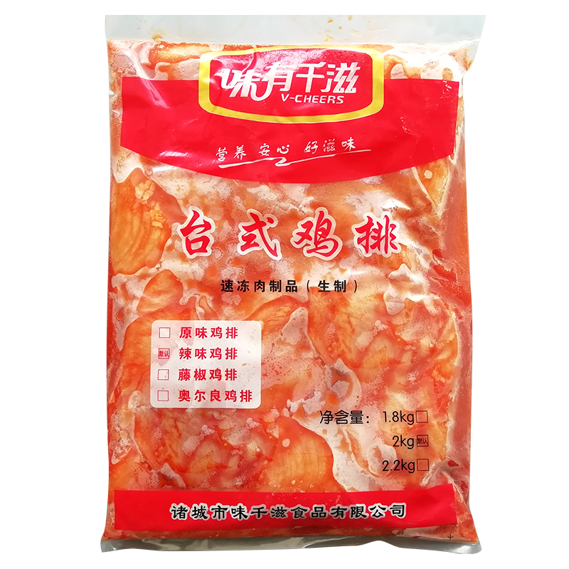 味千滋板冻鸡排台式鸡排（未裹粉）油炸小吃生鸡肉冷冻半成品大鸡 - 图3