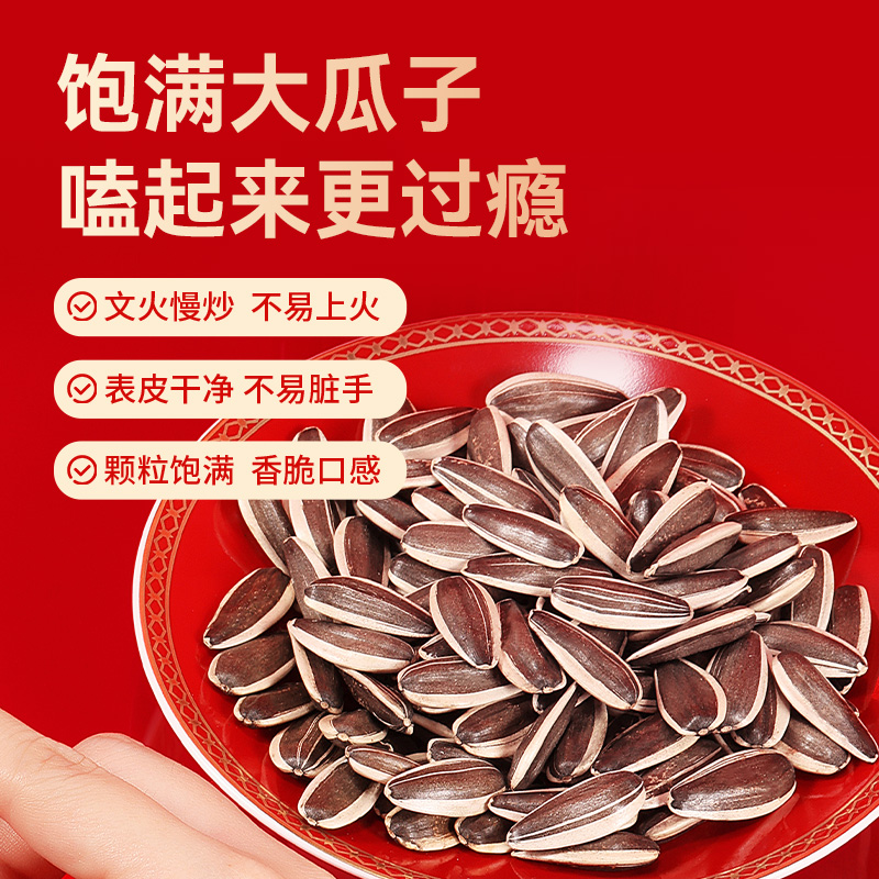 三胖蛋原味瓜子218g*6罐大颗粒葵花籽节日送礼零食炒货健康礼盒装
