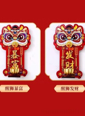 峰樰醒狮多巴胺磁吸门铃入户玄关招财暴富装饰中国风提醒铃铛