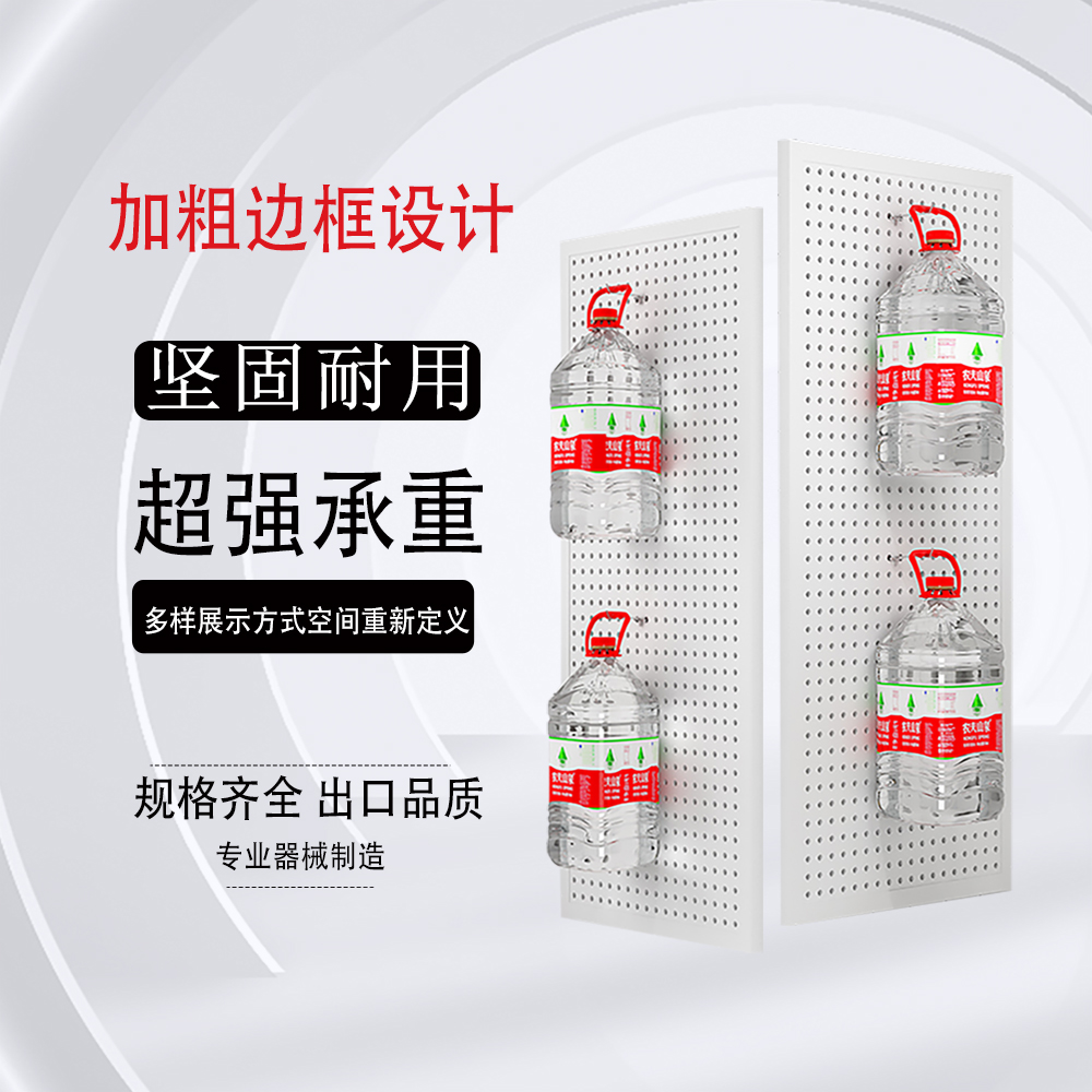 金属洞洞板超市摆放商铺货架挂袜子服饰五金清洁工具挂板壁挂孔板 - 图1