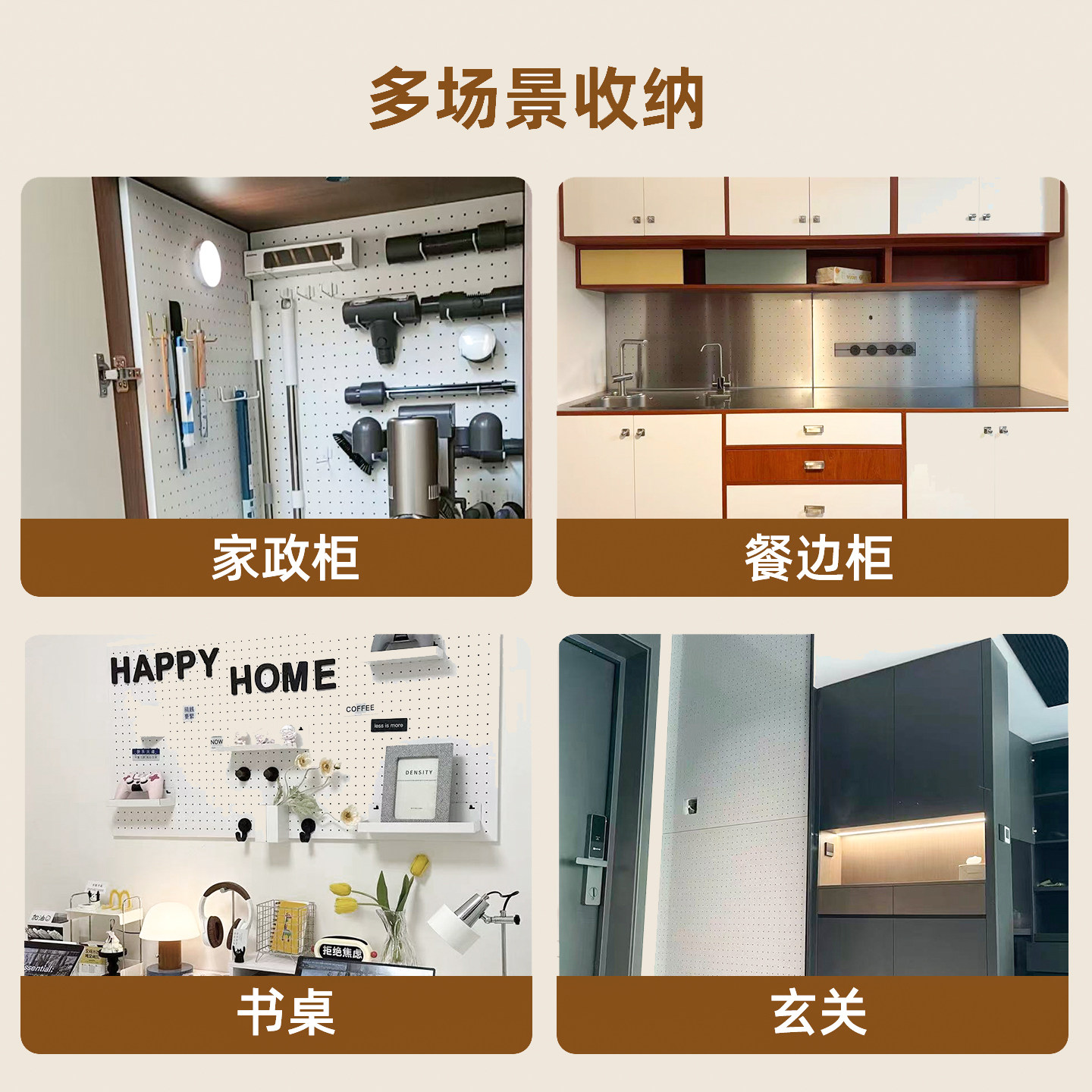 洞洞板墙上置物架入户玄关装饰挂板定制柜内不锈钢书桌磁吸收纳板,淘宝优惠券,粉丝福利购,淘宝优惠卷