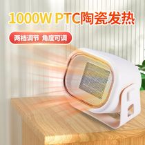 Warm Blower Office Small Silent Warmer Home Desktop Jing Small Sun Energy Saving Low Light Sound Winter God