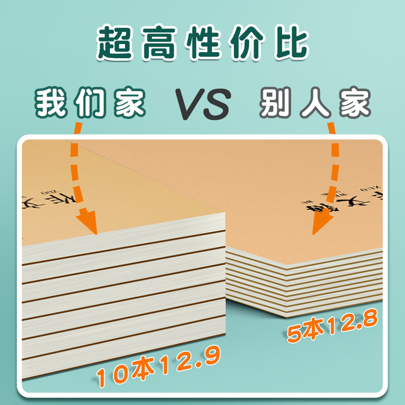 得力牛皮作文本16K本子小学生专用作文簿300格400格加厚语文作业本牛皮纸方格大开三四五到六年级初中用批发 - 图0