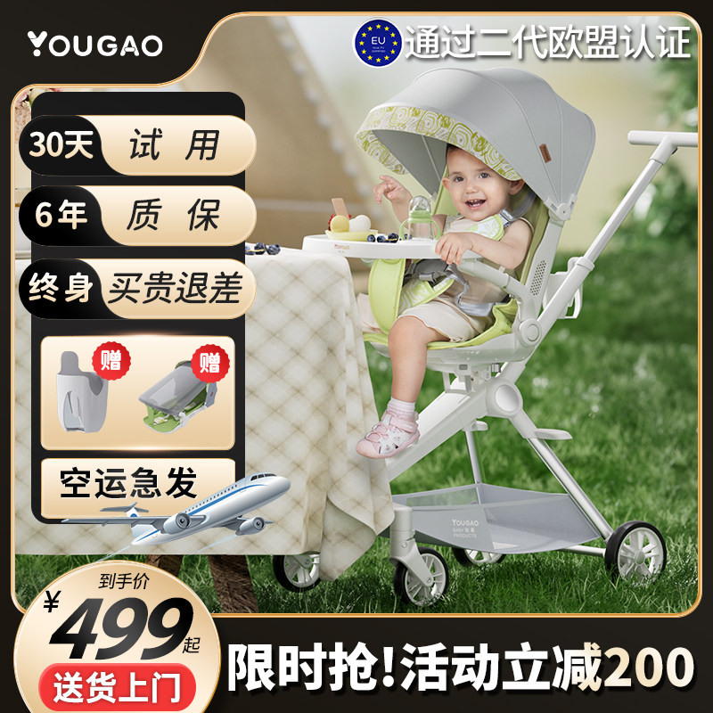  幼高母婴四轮推车