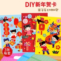 Dragon Year New Year Greeting Cards Diy Material Bag Kindergarten Elementary School Children Handmade Homemade Teacher 2024