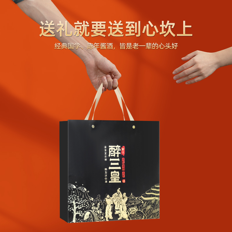 年节礼盒 醉三皇优级酱香型白酒 纯粮白酒十年风味礼品酒节日送礼