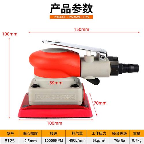 海飞鲨812C气动砂光机长方形震动气磨 腻子砂纸机带夹子70*100mm - 图2