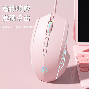 剑圣一族鼠标有线静音电竞游戏办公机械台式电脑笔记本通用