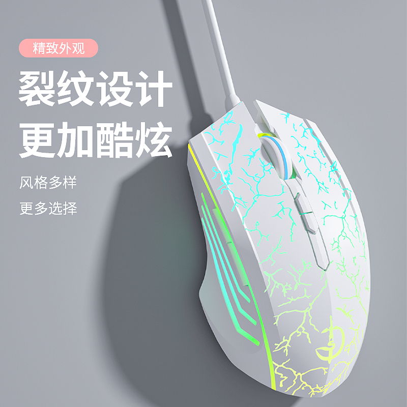 有线鼠标静音游戏电竞专用办公USB台式笔记本电脑lol吃鸡CF男女生