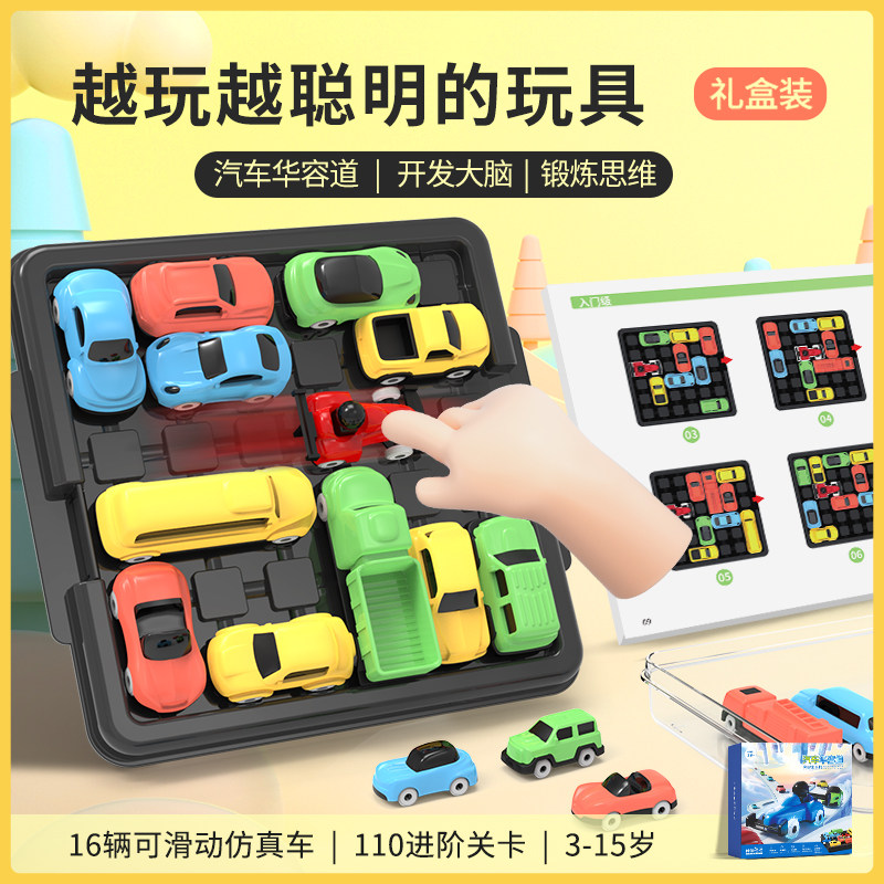 神机喵喵汽车华容道配件白色轮小车16辆玩具车轮子可滑动仿真模型,淘宝优惠券,粉丝福利购,淘宝优惠卷