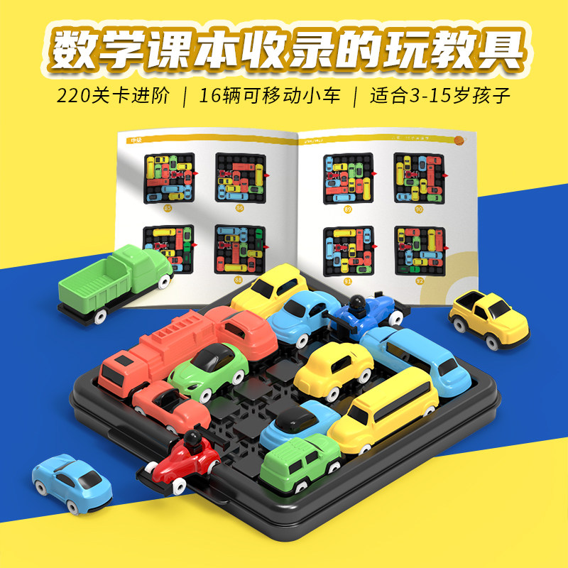 神机喵喵汽车华容道配件白色轮小车16辆玩具车轮子可滑动仿真模型,淘宝优惠券,粉丝福利购,淘宝优惠卷